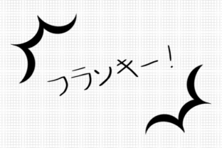 Flunkie Japanese Font for Bold Campaigns